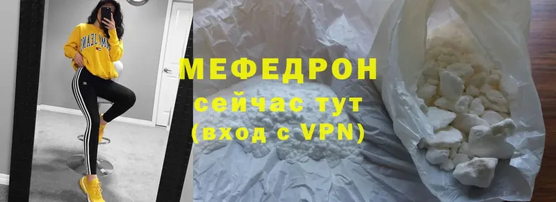 Меф mephedrone  купить закладку  Жердевка 