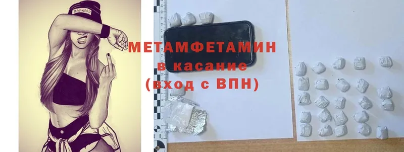 Метамфетамин винт  Жердевка 